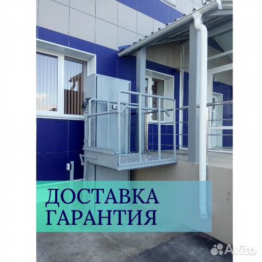 Подъемник для инвалидов по ГОСТ