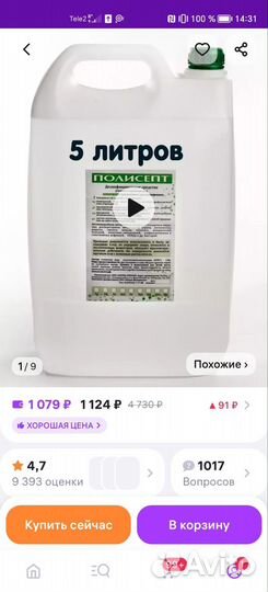 Химия для бассейна