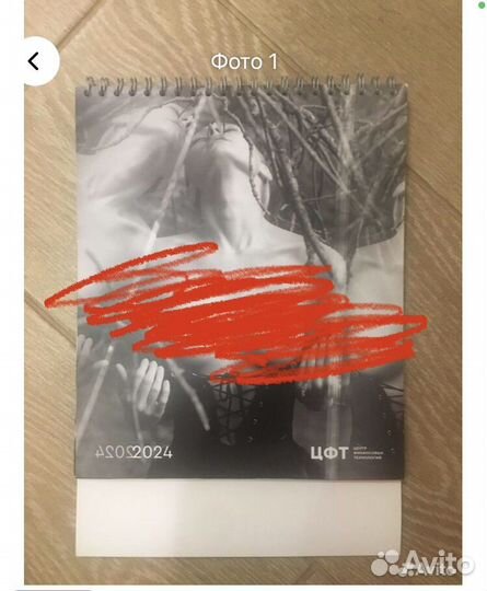 Календарь цфт 2024