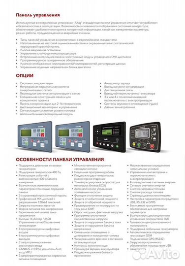 Дизельный генератор 90 ква. Турция