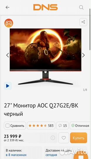 Игpовой монитоp AOC Gaming Q27G2E 27