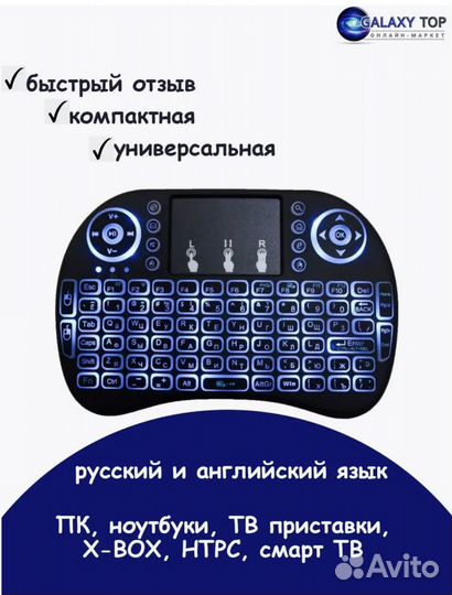 Компактная беспроводная клавиатура Rii Mini i8