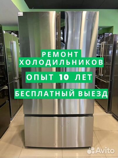 Ремонт холодильников bork. Частный мастер