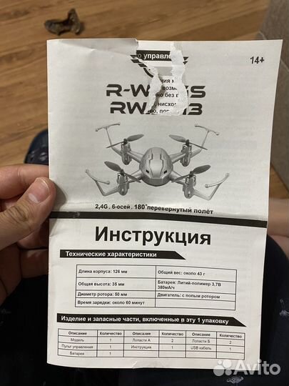 Квадрокоптер радиоуправляемый R-Wings RWA313