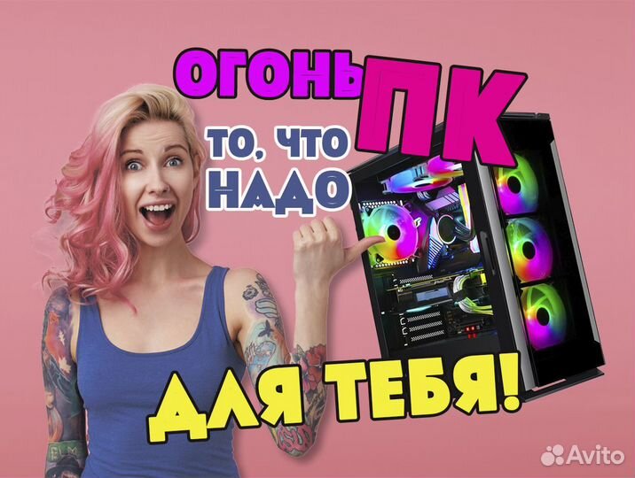 Пушка Игровой Пк Core i5, Gtx 1660 Super, 16 Гб