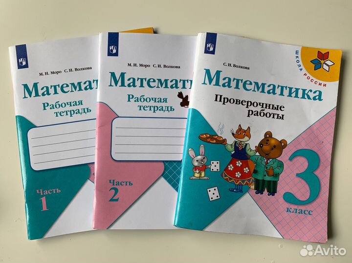 Учебники для 2, 3 и 4 классов