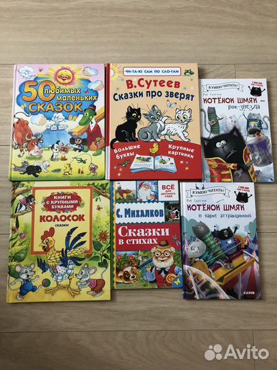 Детские книги пакетом
