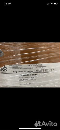 Мебель Miass Екатерина