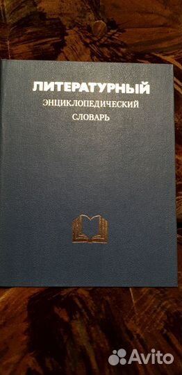 Словари русского, английского языка, словарь морфе