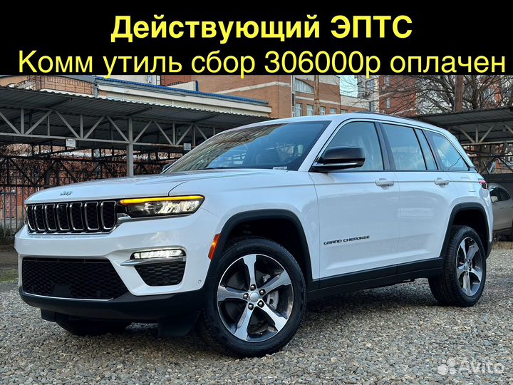 Jeep Grand Cherokee 2.0 AT, 2023, 1 км