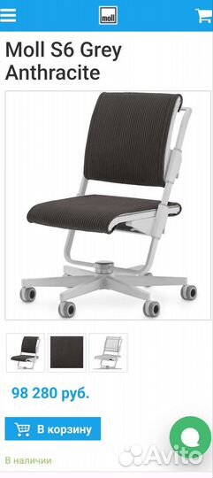Стул кресло Moll s6