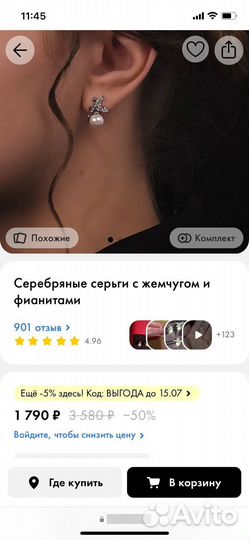 Серьги новые