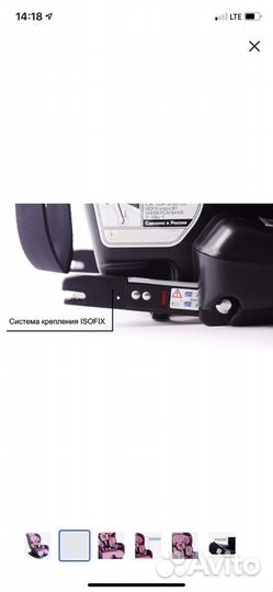 Детское автокресло от 0 isofix