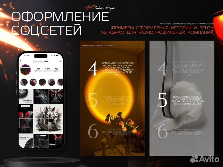 Веб-дизайнер