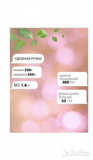 Триммер электрический садовый