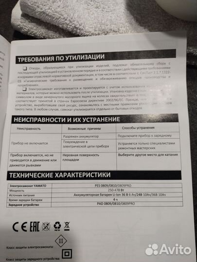 Электросамокат бу