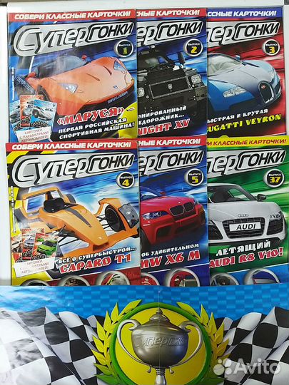 Журналы человек паук, супергонки, бакуган и тд