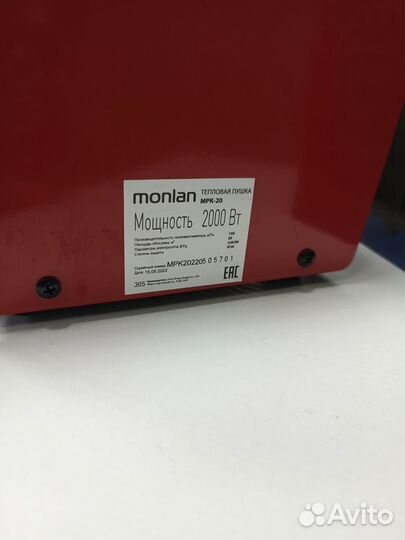 Тепловая пушка Monlan mpk-20