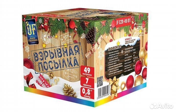 Салют фейерверк Взрывная посылка