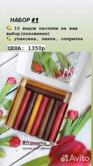 Домашняя пастила/фруктовые дольки