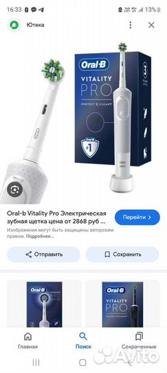 Зубная электро щетка Oral b Vitality Pro