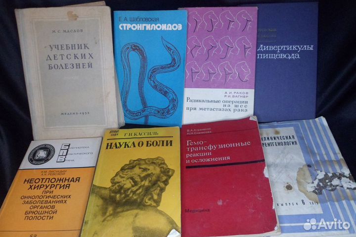 Книги по медицине