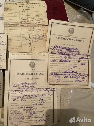 Старинные документы