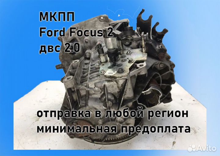 МКПП Opel Astra H 1.6