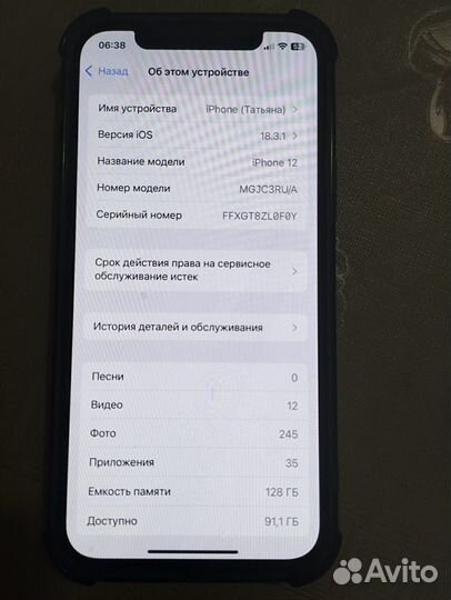 iPhone 12, 128 ГБ