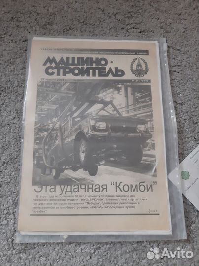 ИЖ 2125 1.5 МТ, 1973, 50 000 км