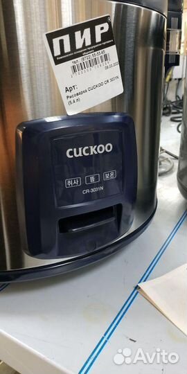 Рисоварка Cuckoo 5,4 литра (Корея)