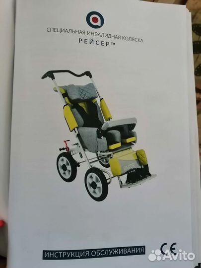 Коляска инвалидная