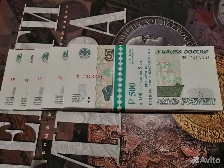 Современные деньги. Красивые номера. Редкие серии