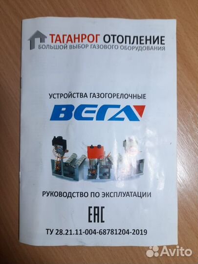 Газогорелочное устройство