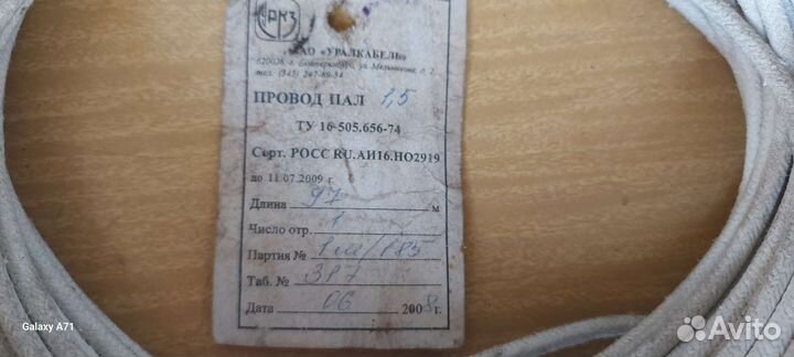 Пал кабель 1.5 квадрата