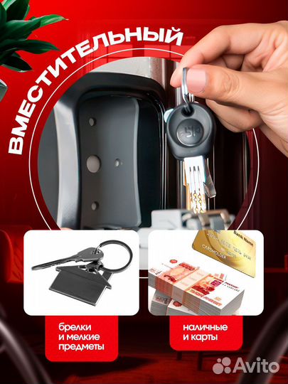 Сейф ключница