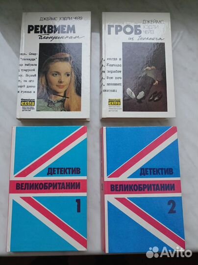 Книги детективы, мистика