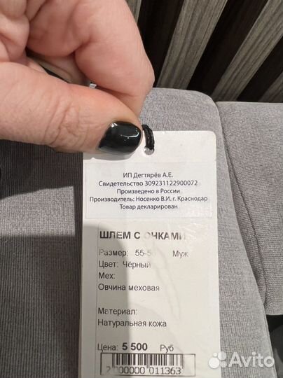 Шапка для мальчика из натуральной кожи и меха