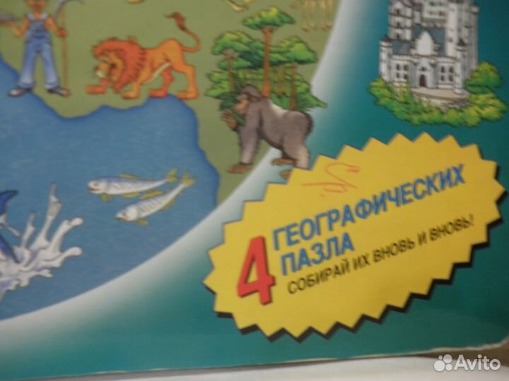 Книга из 4 пазлов