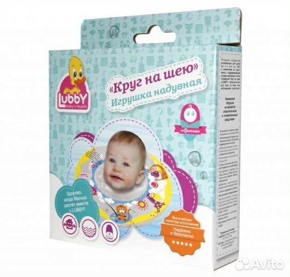 Круг на шею для купания 0+