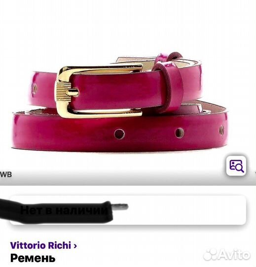 Ремни с пряжками женские