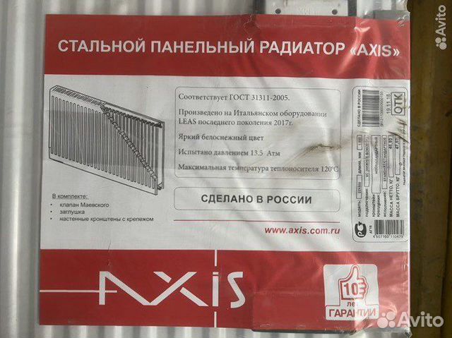 Радиаторы axis 22 Ventil 500*1600