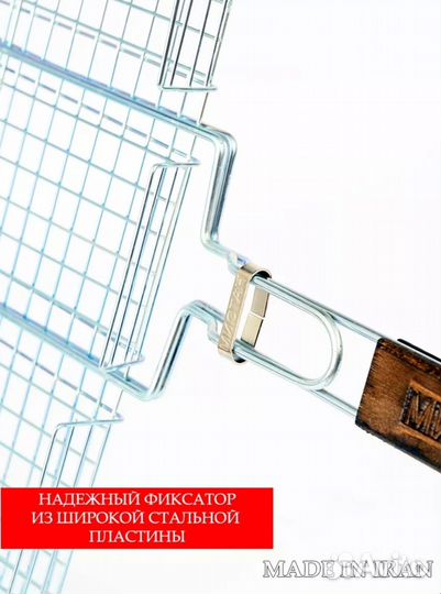 Сетка для мангала