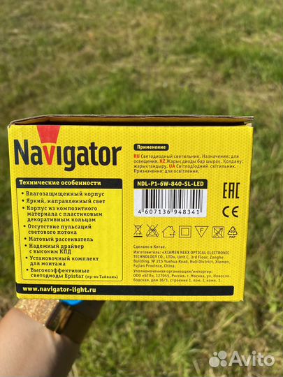 Светодиодный светильник энергосберегающий