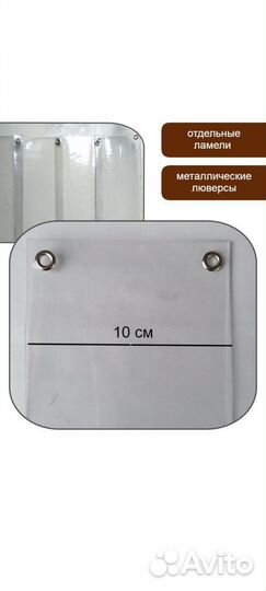 Дверь/ шторка/ пвх завеса для собачьей будки