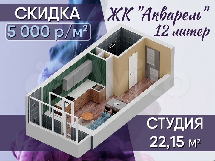 Квартира-студия, 22,1 м², 6/27 эт.