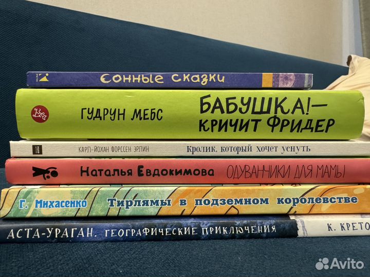 Детские книги