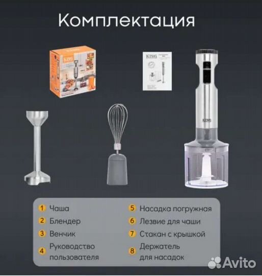 Блендер кухонный новый, разные
