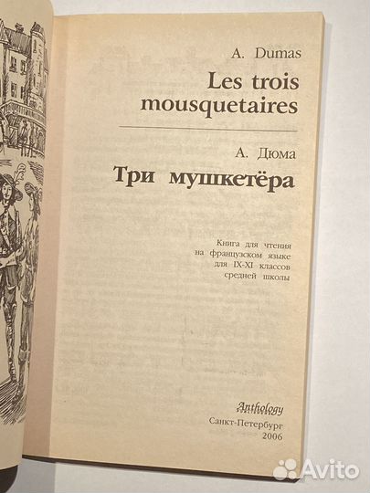 Книги для чтения на французском языке