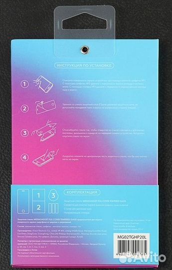 Защитное стекло MediaGadget для Huawei P20 Lite (б